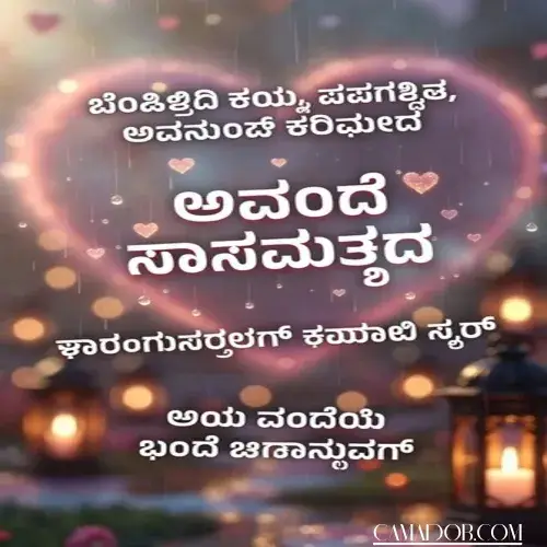 Emotional Kannada Captions for Instagram